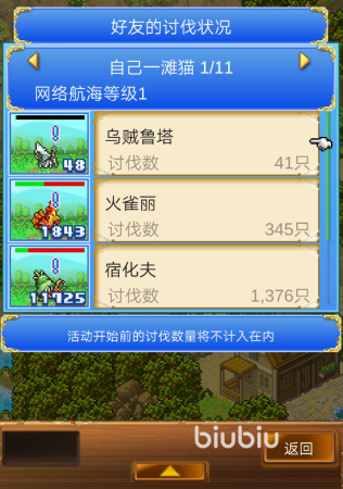 大航海探险物语乌贼鲁塔哪里多 刷乌贼鲁塔地点推荐