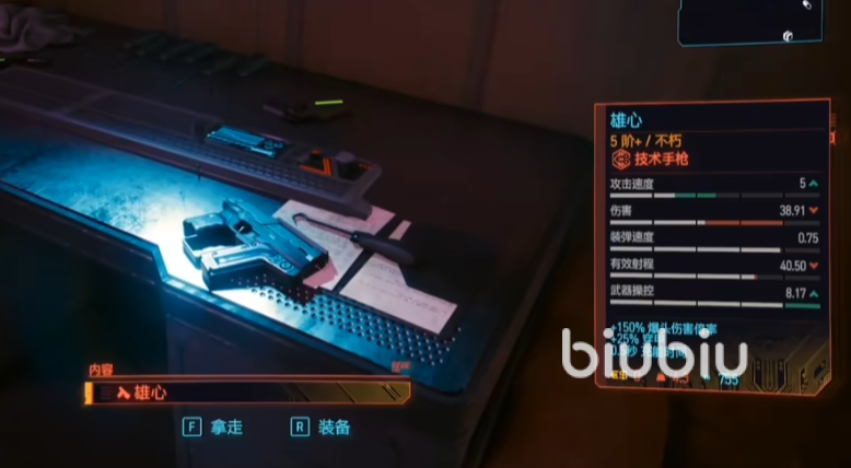 赛博朋克2077往日之影不朽级武器收集攻略 全不朽武器收集一览