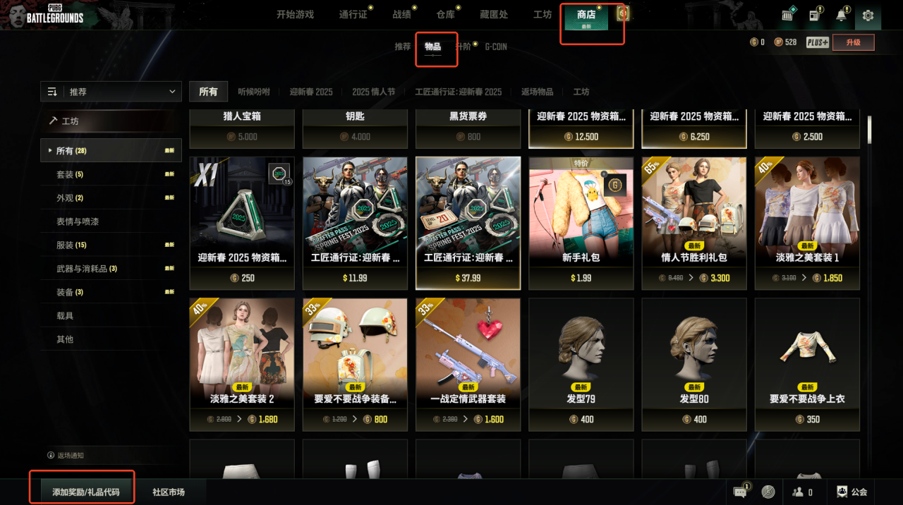 PUBG8周年活动中奖概率