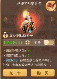 梦幻西游手游封系月宫强吗?出道即巅峰力压所有物理门派
