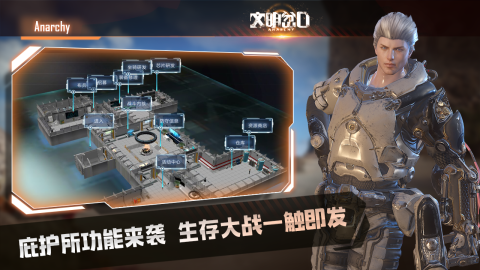 文明岔口（开放世界生存冒险）