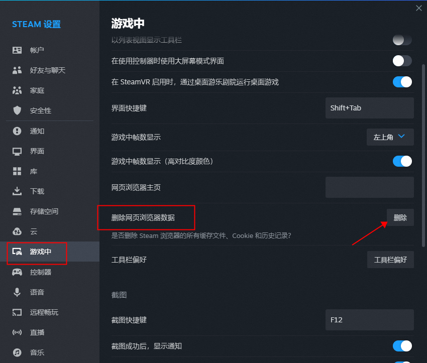 Steam登录异常解答