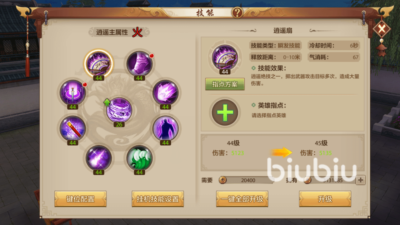 新天龙八部手游逍遥技能英雄指点怎么选 逍遥技能英雄指点推荐