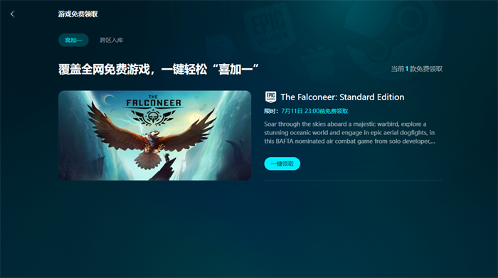 断箭加速器怎么选 断箭加速器使用推荐