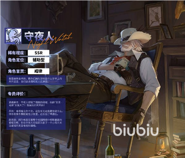 龙族卡塞尔之门守夜人是谁 龙族卡塞尔之门守夜人技能介绍