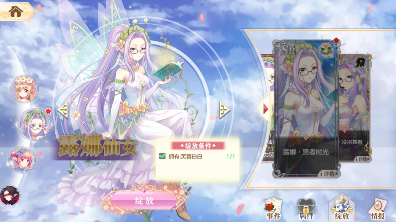 小花仙手游r怎么变sr 小花仙该怎么养卡 Biubiu加速器 小花仙手游r怎么变sr 小花仙该怎么养卡 Biubiu加速器