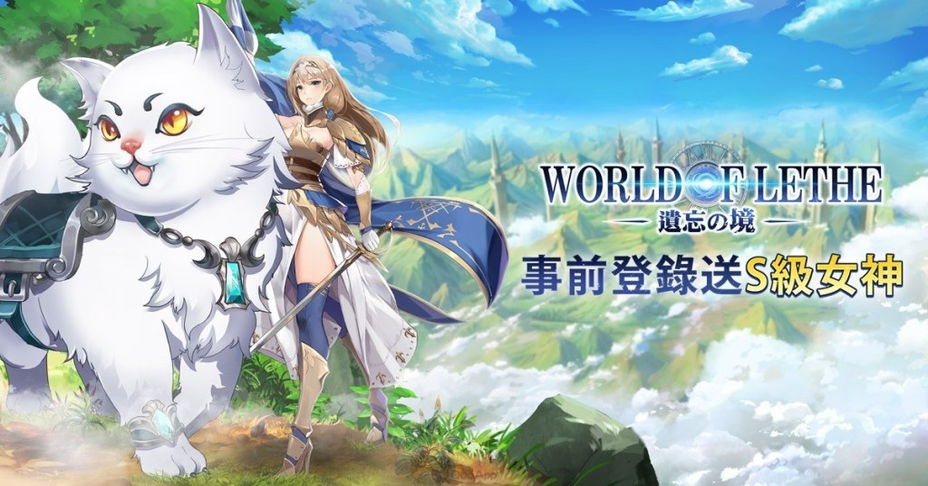 《遗忘之境：World of Lethe》什么时候能玩？