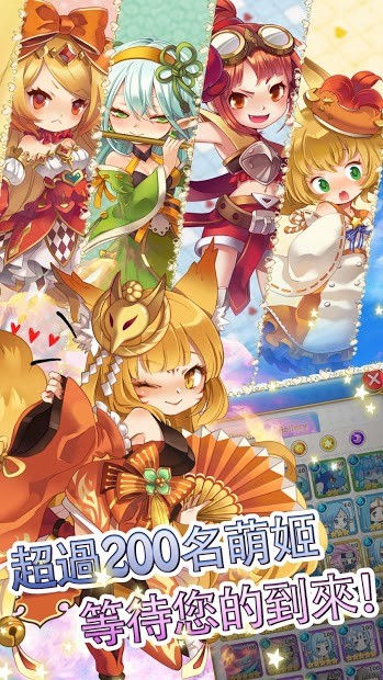 放置公主 - Anime AFK SRPG