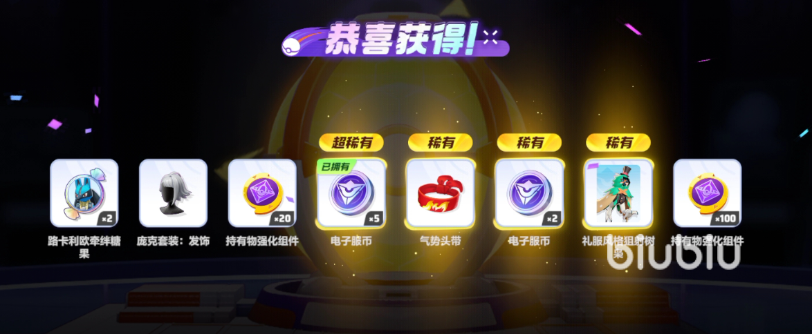 宝可梦大集结公测口令码怎么用 宝可梦大集结公测口令码使用攻略