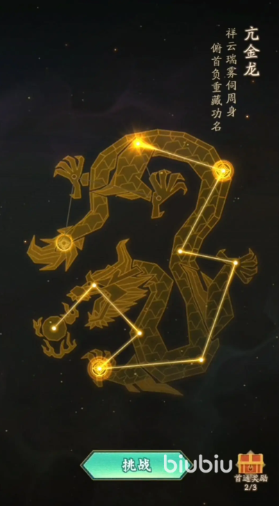 神仙道3众星殿怎么玩 神仙道3众星殿玩法详情