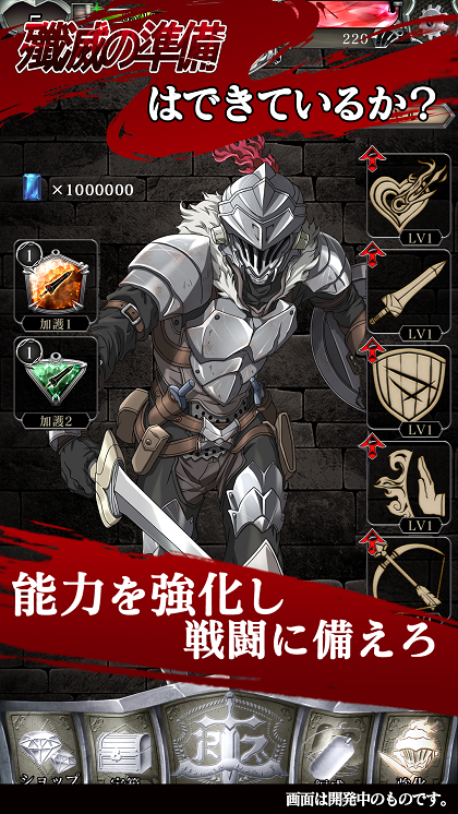 哥布林杀手 THE ENDLESS REVENGE