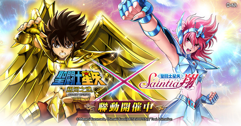 《圣斗士星矢：银河之魂》《圣斗少女翔》限时活动有什么内容？