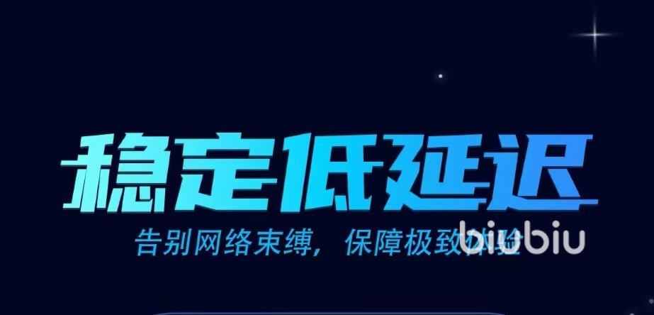 战争雷霆加速器有哪些 2022战争雷霆加速器推荐
