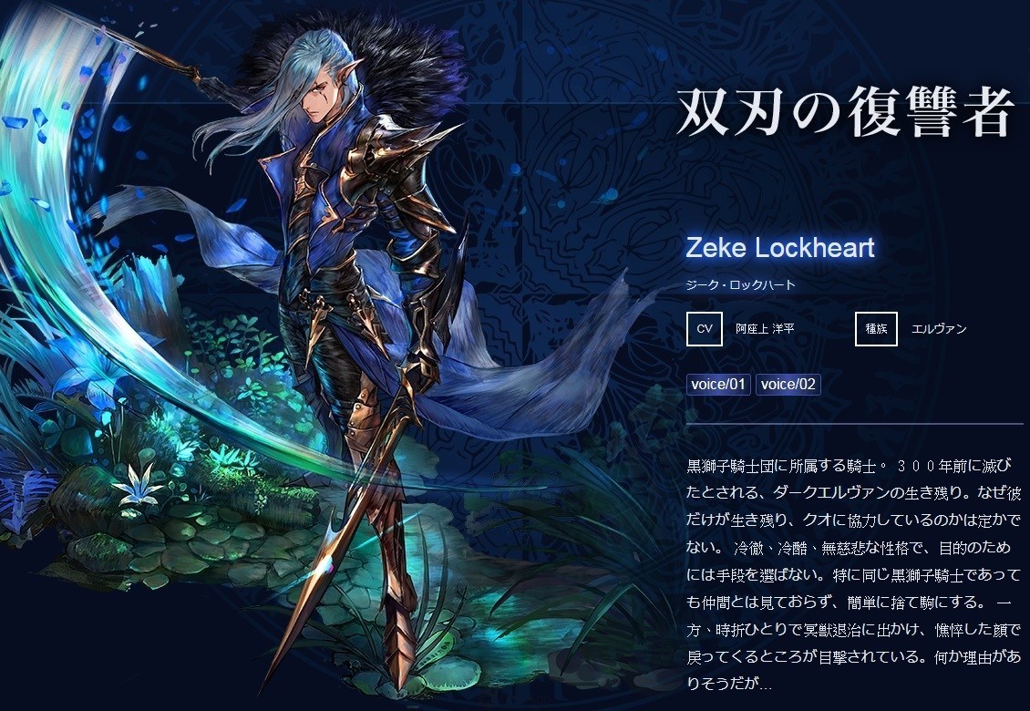 《Blade X Lord》CBT 资格开放申请 上线进度介绍