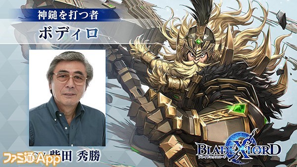 《Blade X Lord》正式发布 各角色声优介绍