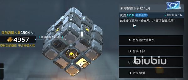 星球重启问答如流攻略 星球重启问答如流答案分享