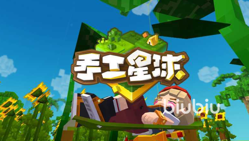 手工星球是什么类型游戏 手工星球游戏类型分享