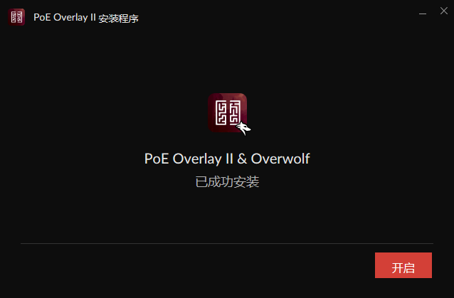 流放之路2查价器使用教程