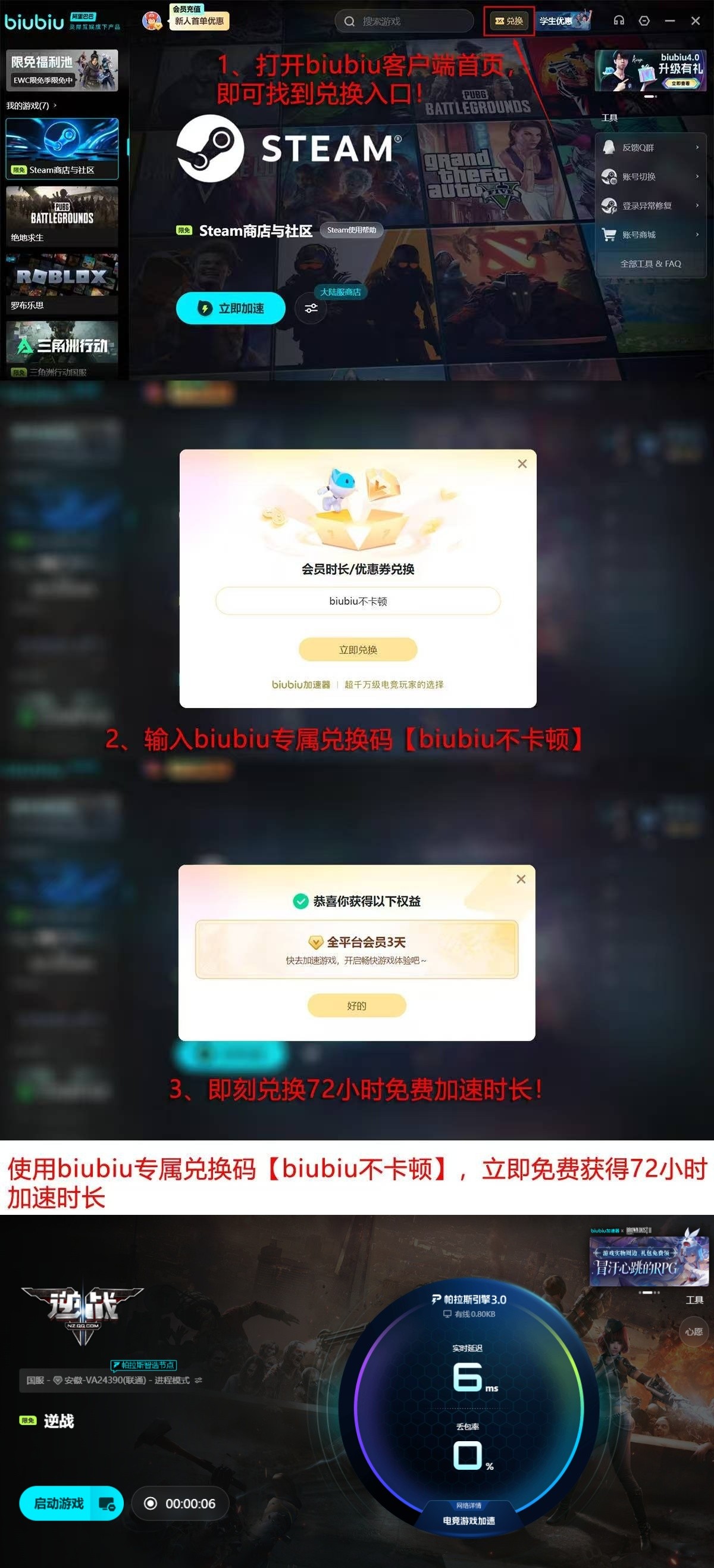 逆战一直提示网络连接断开是什么原因 逆战一直提示网络连接断开解决办法
