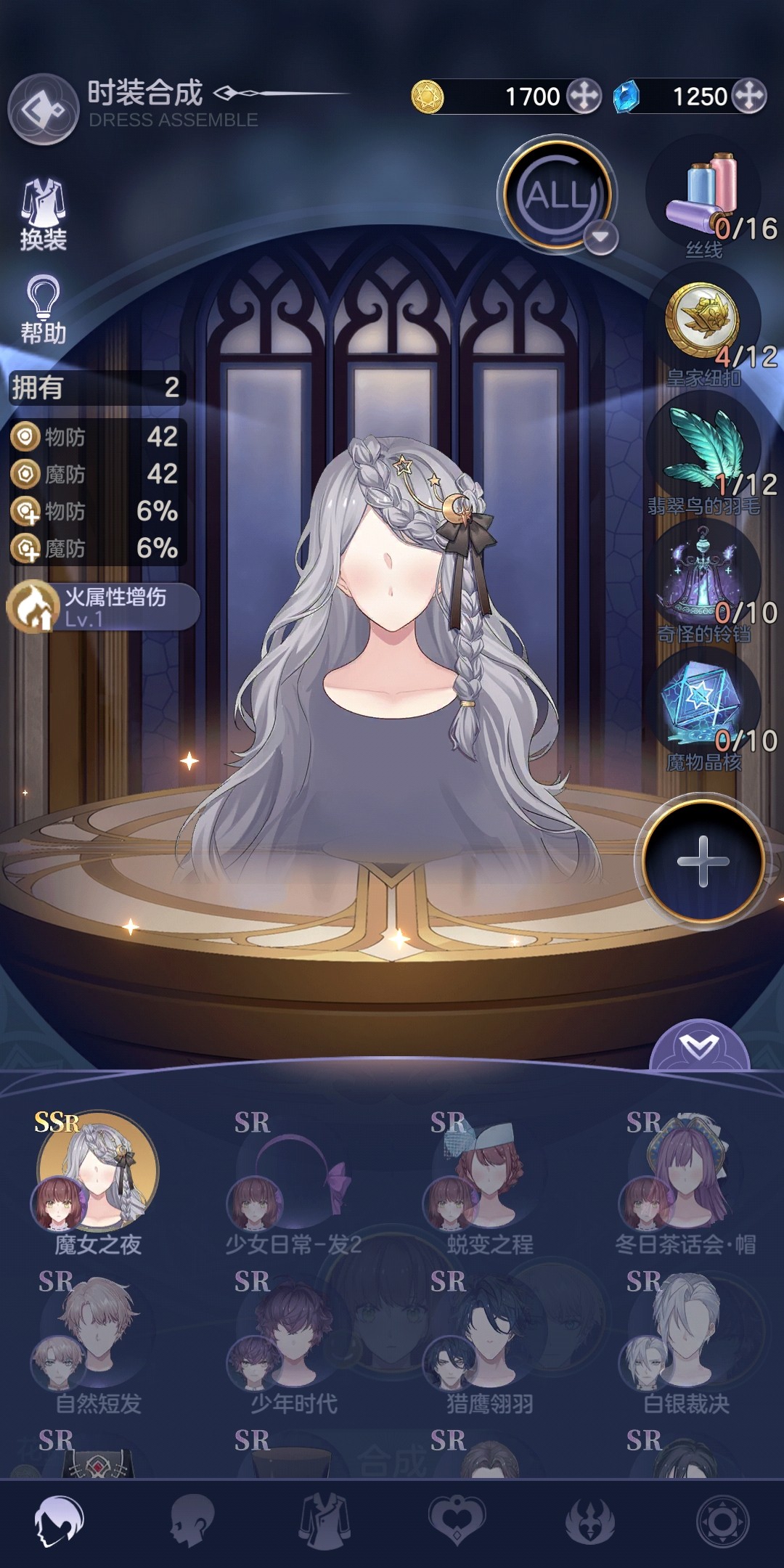 少女的王座衣服怎么合成衣服合成指南 Biubiu加速器 少女的王座衣服怎么合成衣服合成指南 Biubiu加速器