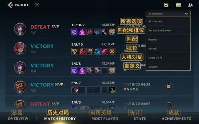 英雄联盟手游翻译汇总