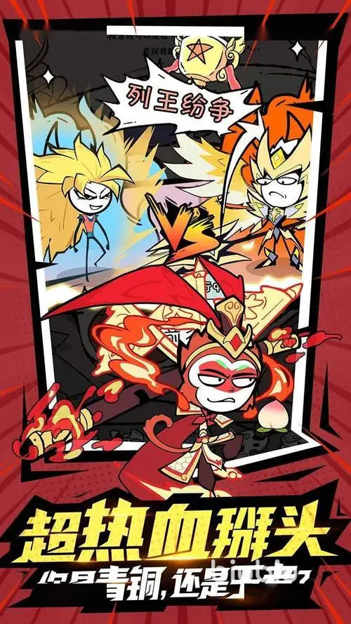 火源战纪什么阵容厉害 火源战纪阵容推荐2024