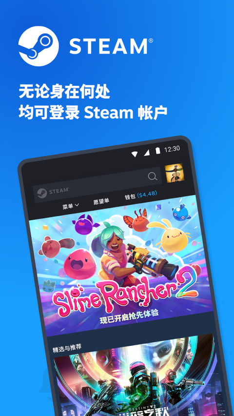 Steam移动版