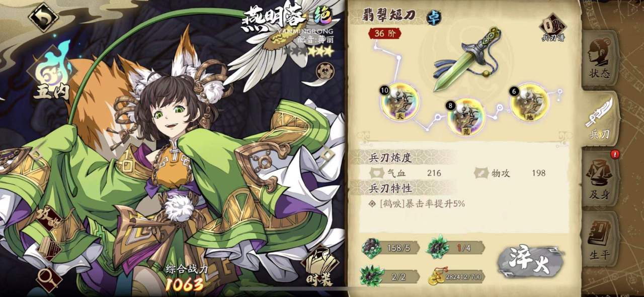天地劫幽城再临燕明蓉阵容搭配攻略燕明蓉打法分析 Biubiu加速器 天地劫幽城再临燕明蓉阵容搭配攻略燕明蓉打法分析 Biubiu加速器