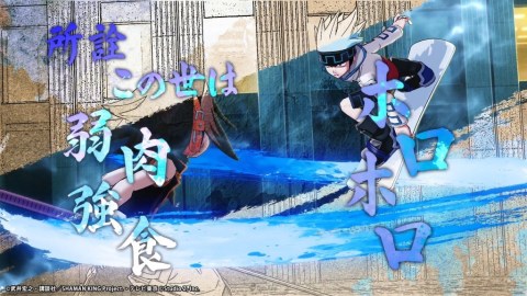 SHAMAN KING 發奮戰記