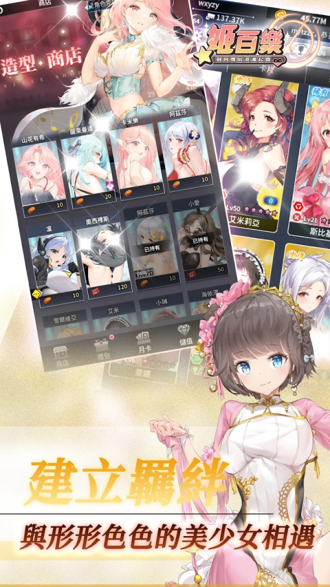 姬百乐：剑与樱的浪漫起舞