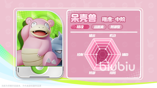 宝可梦大集结英雄加点推荐 宝可梦大集结英雄加点攻略