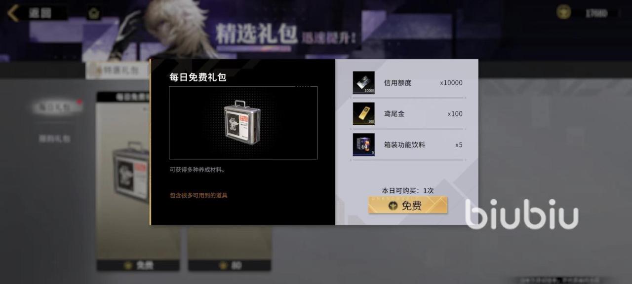 非匿名指令鸢尾金怎么获得 鸢尾金获取途径分享