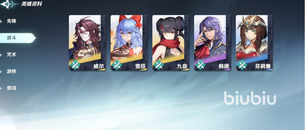 风色幻想命运传说刻纹怎么搭配 刻纹搭配思路分享