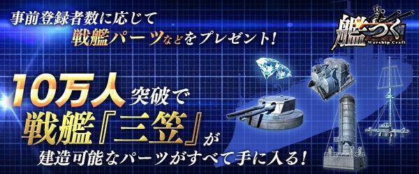 《舰建造 Warship Craft》什么时候正式上线?游戏公测开服进度公告