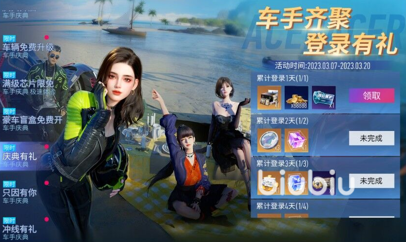 王牌竞速4000万车手庆典有什么 王牌竞速庆典活动内容介绍