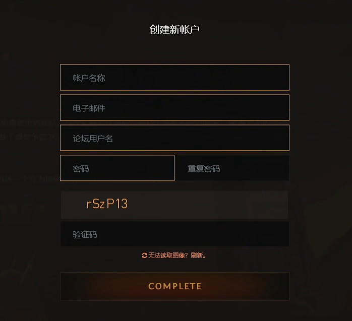 魔兽乌龟服账号注册下载教程