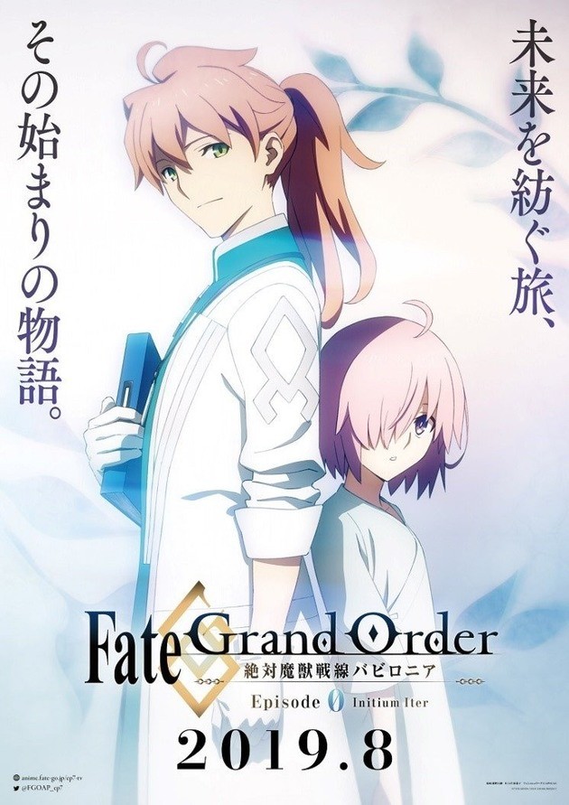 Fate Grand Order 绝对魔兽战线巴比伦 第0 话故事概要 Biubiu加速器 Fate Grand Order 绝对魔兽战线巴比伦 第0 话故事概要 Biubiu加速器