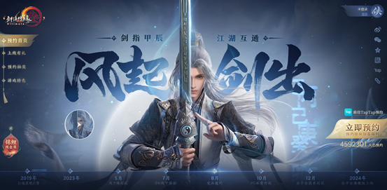 《剑网3》全新版本定档10月26日 来biubiu加速抢游戏福利礼包