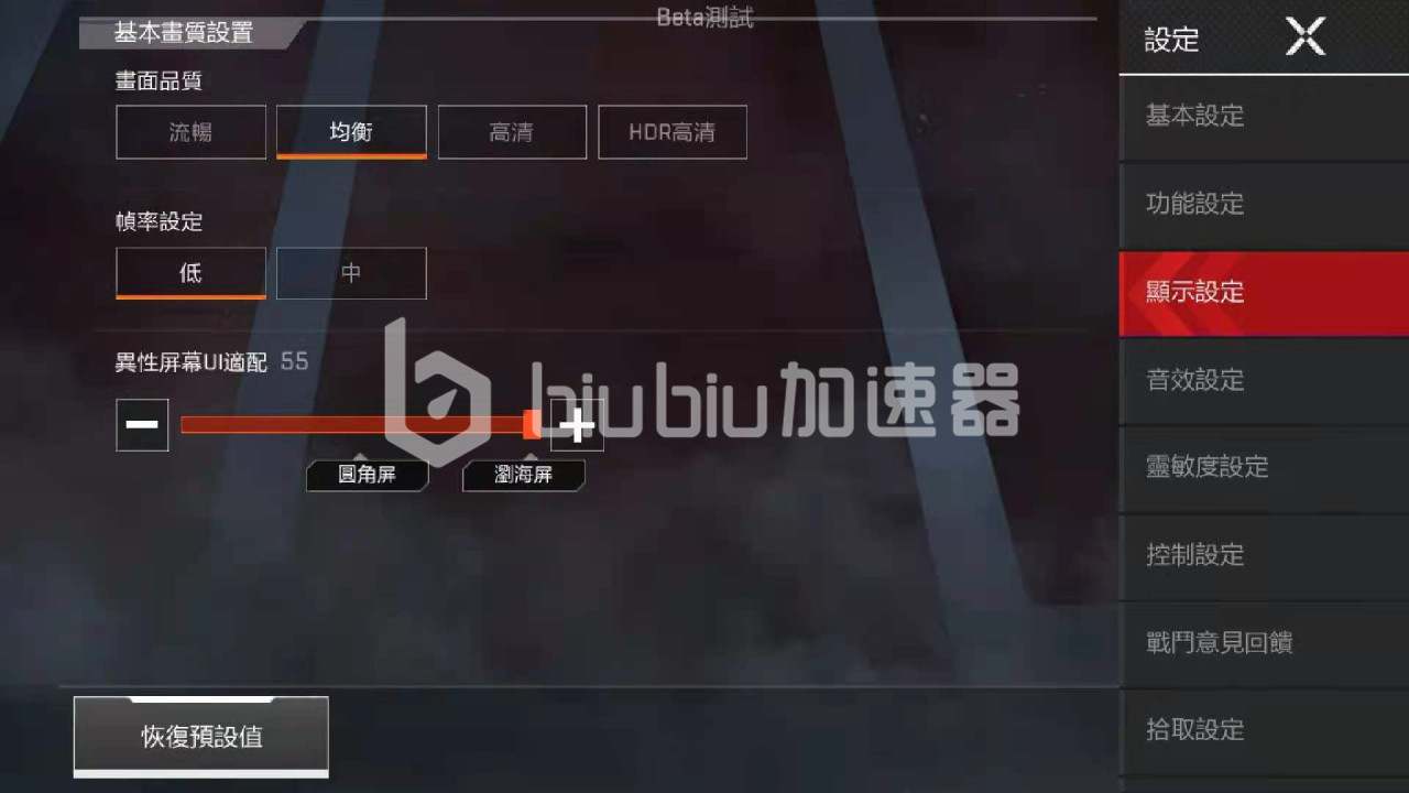 Apex英雄手游画质如何设置画质怎么调低 Biubiu加速器 Apex英雄手游画质如何设置画质怎么调低 Biubiu加速器