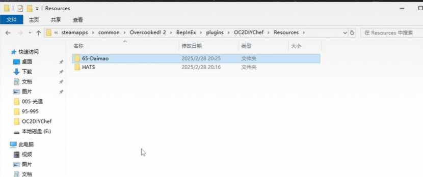 胡闹厨房皮肤mod教程