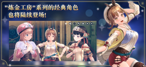 蕾斯莱莉娅娜的炼金工房 ～忘却的炼金术与极夜的解放者～