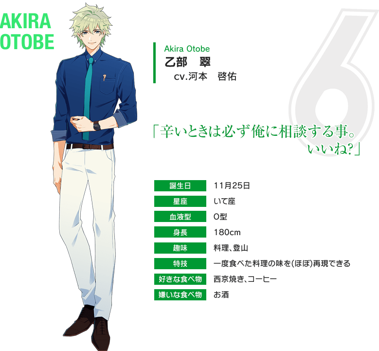 《STEP RIDE》女性向网页游戏新作公布声优团队