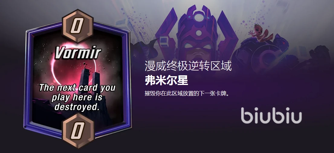 漫威终极逆转弗米尔星怎么玩 弗米尔星区域效果介绍