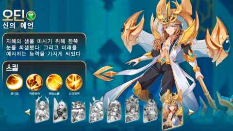 诸神学院Smash（韩服）