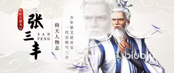 新倚天屠龙记手游角色排行榜 新倚天屠龙记手游角色推荐