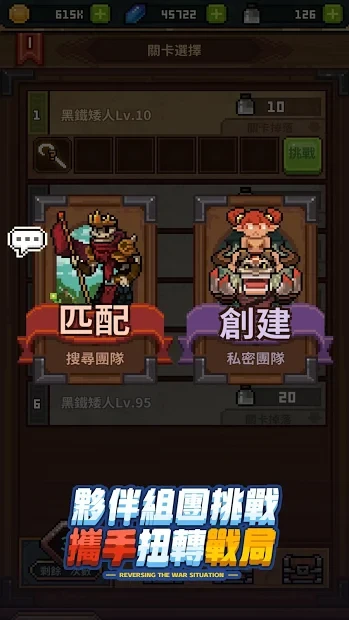 马赛克英雄（台服）