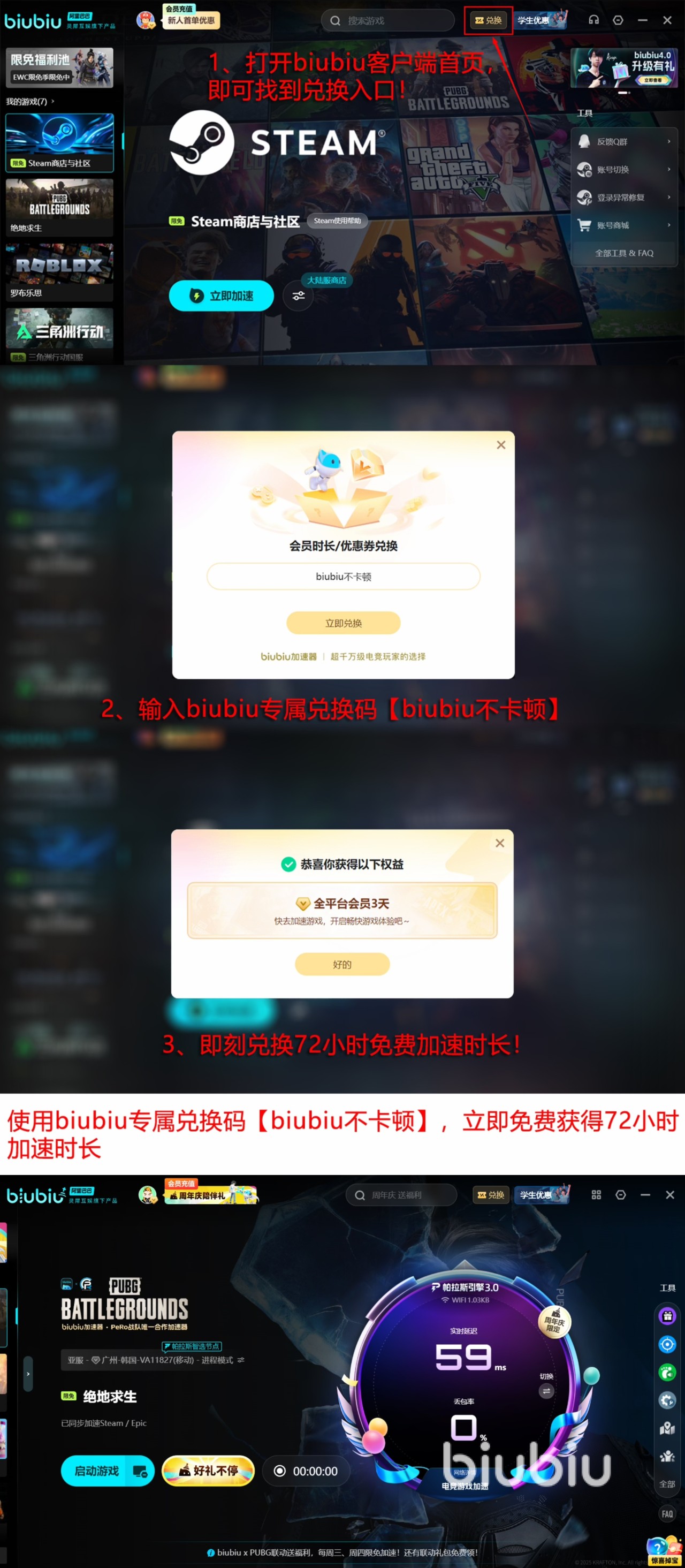 pubg加速器哪个最好最稳定 优质电竞加速器推荐