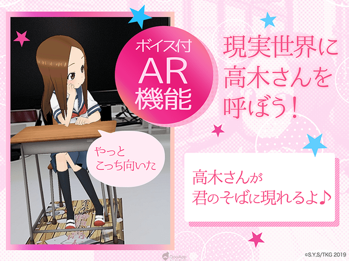 《高木同学的捉弄人对决》怎么玩?好不好玩?有趣吗?游戏介绍