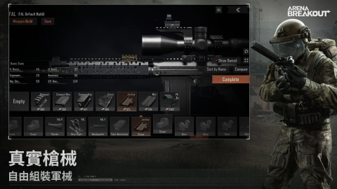 暗区突围（台服）