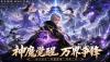 远古战役兑换码大全2026 远古战役兑换码在哪领
